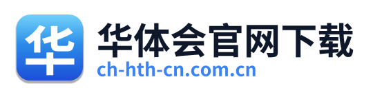 华体会官网下载 Logo